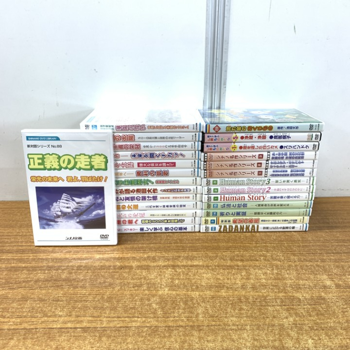 2025年最新】Yahoo!オークション -創価学会 dvdの中古品・新品