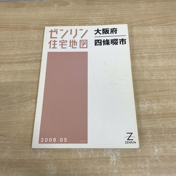 住宅地図 B4判 那須町 202202 | ZENRIN Store | ゼンリン公式