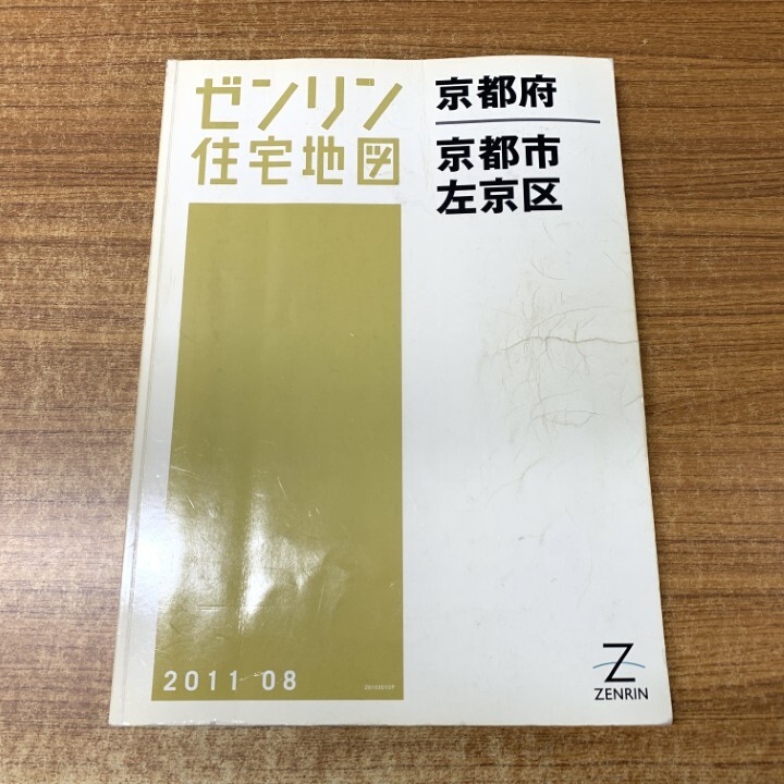 2025年最新】Yahoo!オークション -ゼンリン地図の中古品・新品 2025年最新】Yahoo!オークション -ゼンリン地図の中古品・新品