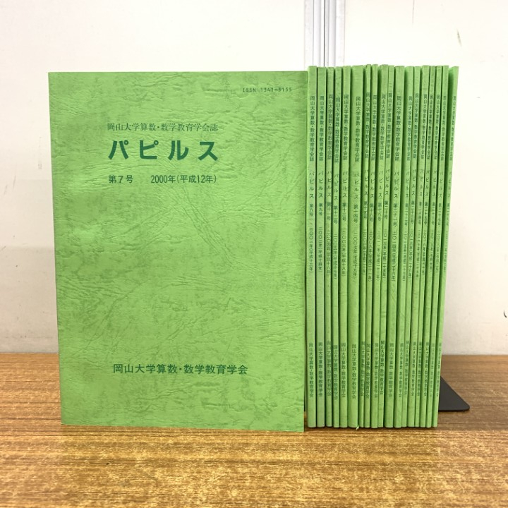 2025年最新】Yahoo!オークション -算数セットの中古品・新品・未