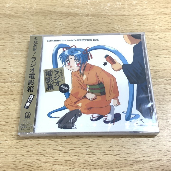 中古】 声優シンデレラ 完結編/集英社/水谷優子