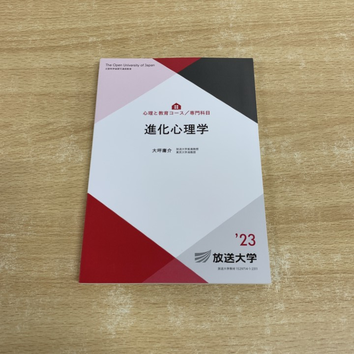 2025年最新】Yahoo!オークション - 大学(教科書)の中古品・新品