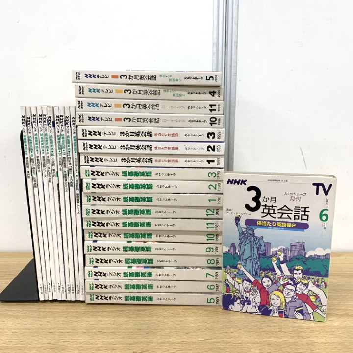 NHK 基礎英語 2 CDセット 2000年9月〜2001年3月 - メルカリ