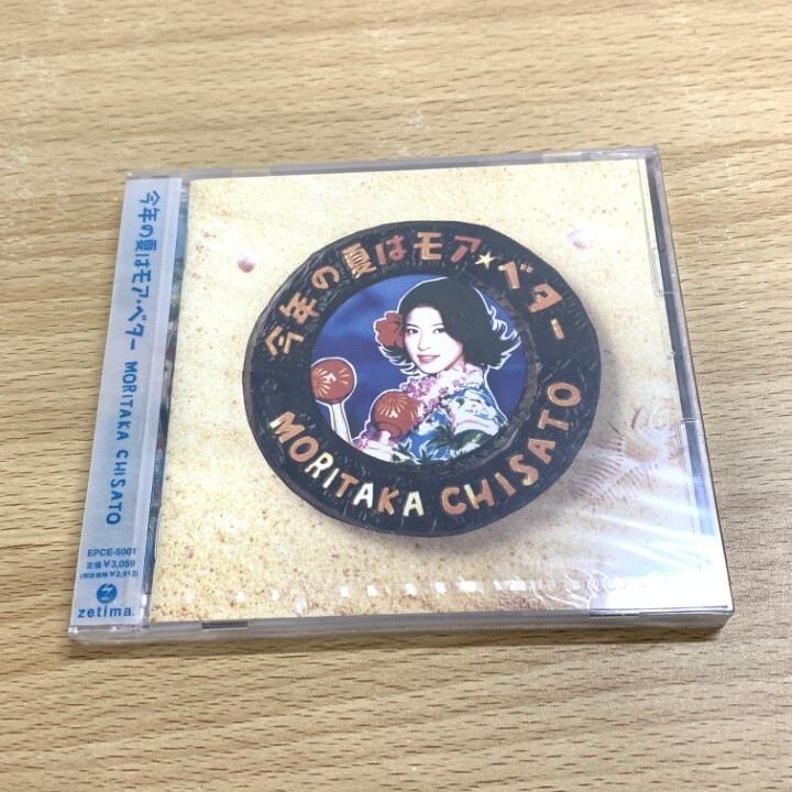 2025年最新】Yahoo!オークション -今年の夏はモアベター(CD)の