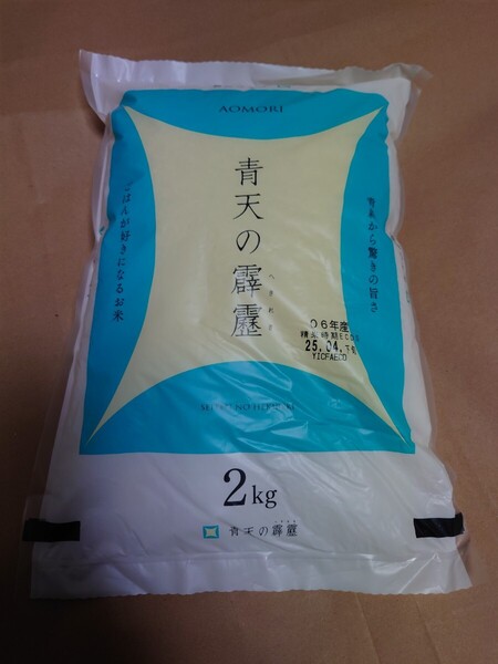 新品 送料無料 青天の霹靂 2kg 令和6年産2025年4月精米 青森産 ブランド米 国産米 白米 米