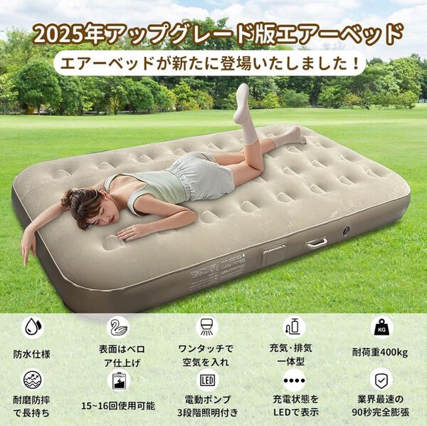 エアーベッド エアーマット 電動ポンプ内蔵 ダブル アウトドア 防災 防水 キャンプ 来客用 車中泊 簡易ベッド