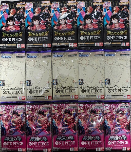 ワンピース カードゲーム 新たなる皇帝 Anime 25th Collection 神速の拳 ブースターパック 15パックセット 新品未開封 ONE PIECE CARD GAME
