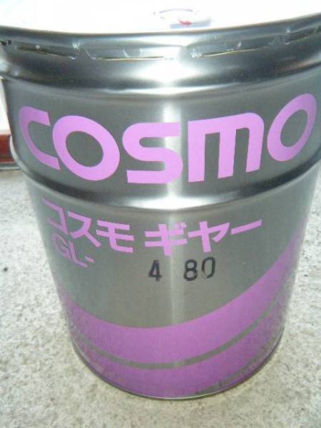 ☆☆☆送料込み コスモギヤ-GL4 80番 20L缶☆