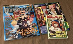 電撃 PlayStation 2009 456 ファイナルファンタジー13 テイルズオブヴェスペリア ニーアレプリカント 検索:攻略本 PS3 電撃4コマ