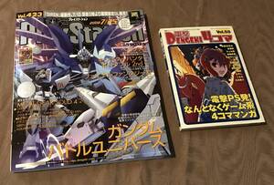 電撃 PlayStation 2008 423 ペルソナ4 ガンダムバトルユニバース メタルギアソリッド4 頭文字D 検索:攻略本 PS3 PSP 電撃4コマ
