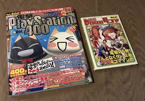 電撃 PlayStation 2007 400 ガンダムバトルクロニクル クライシスコア アルトネリコ 検索:攻略本 PS3 PSP 電撃4コマ