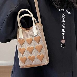 ニットバッグ スマホショルダー ニット ハート ブラック ポシェット 軽量 ミニ ベージュ