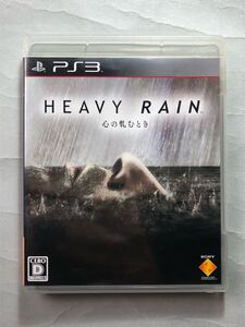 ヘビーレイン 心の軋むとき クアンティック・ドリーム/SCE PS3ソフト SONY プレイステーション3 HEAVY RAIN