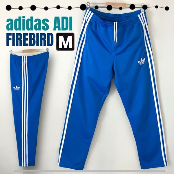 adidas ADI FIREBIRD/アディダス ファイアーバード★トラックパンツ/ジャージ★ブルーxホワイト★JPNメンズM