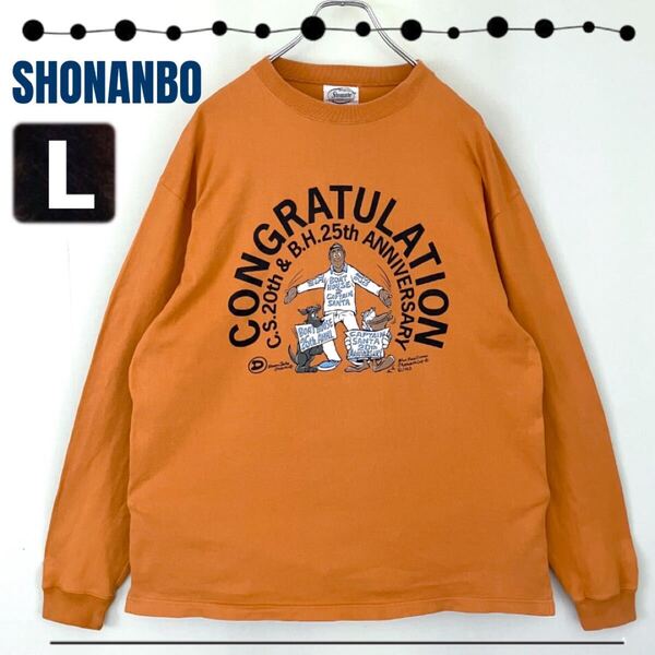 ショーナンボー/SHONANBO★周年記念ロンT/ロングスリーブTシャツ★キャプテンサンタ20周年/ボートハウス25周年/2005年★メンズL