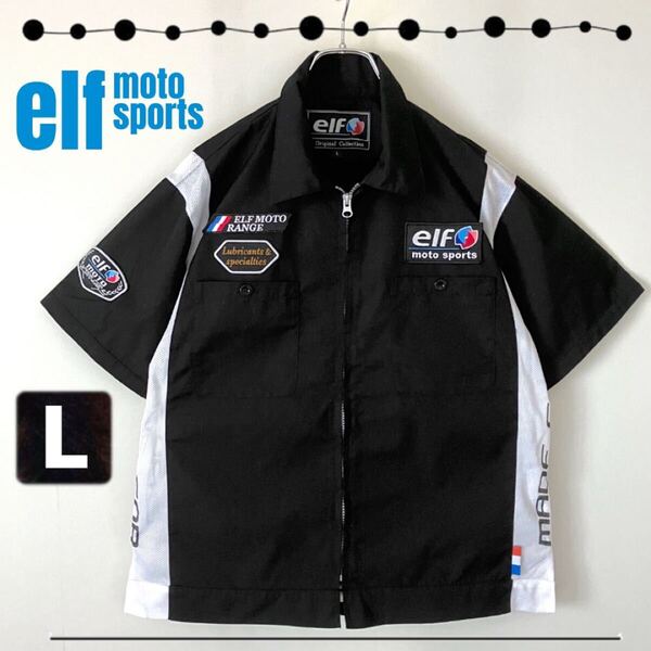 フラッグシップ★elf moto sports/エルフ モトスポーツ★ピットシャツ/レーシングシャツ★ジップアップシャツジャケット/ブラック★メンズL