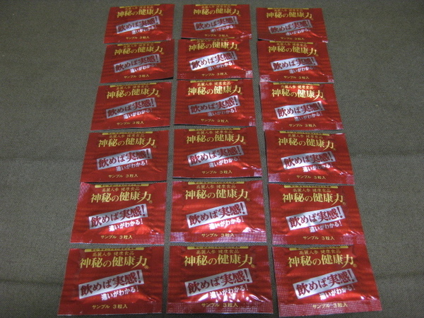 ◆◇ 送料込み ◇◆ 高麗人参 健康食品 神秘の健康力 3粒入×18袋(54粒)◆ ゆうパケットポストmini発送 ◆ 賞味期限:2029年10月15日