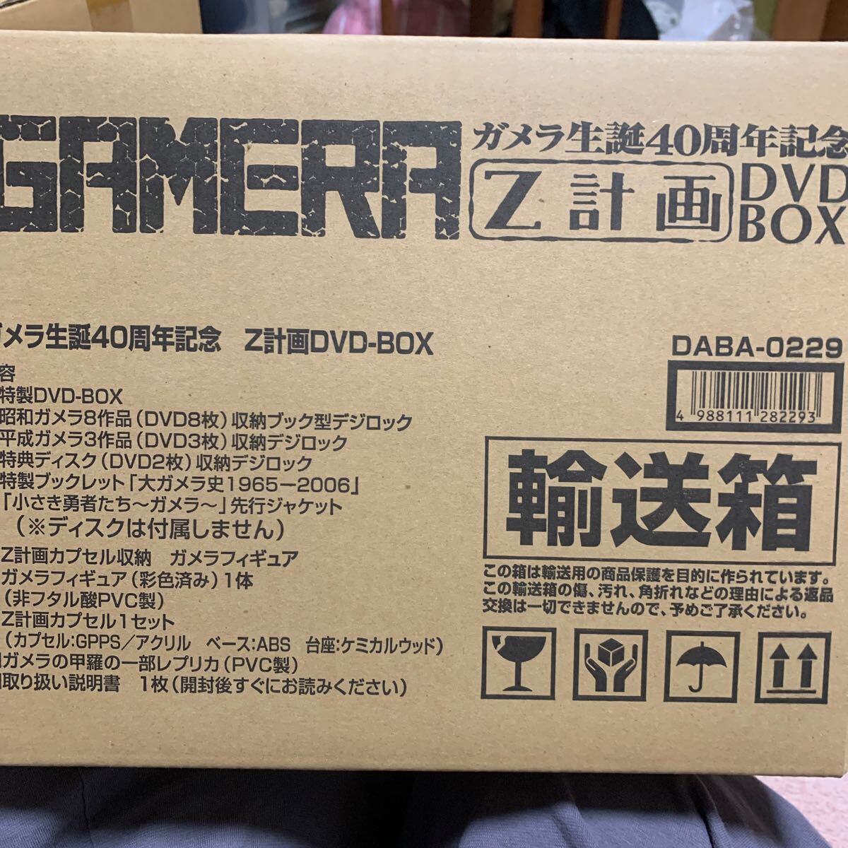 Yahoo!オークション -「ガメラ dvd 40」の落札相場・落札価格