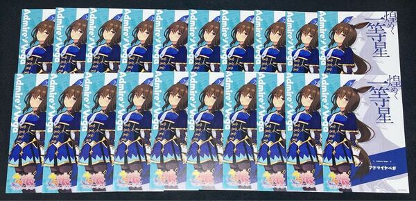 ウマ娘 プリティーダービー アドマイヤベガ 秋葉原アトレ ポストカード 20枚セット