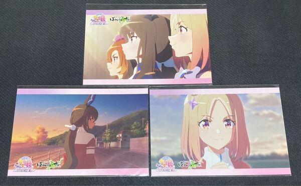 ウマ娘 ばんえい十勝 帯広競馬場コラボ RTTT ロードトゥザトップ アドマイヤベガ ナリタトップロード テイエムオペラオー ポストカード全種