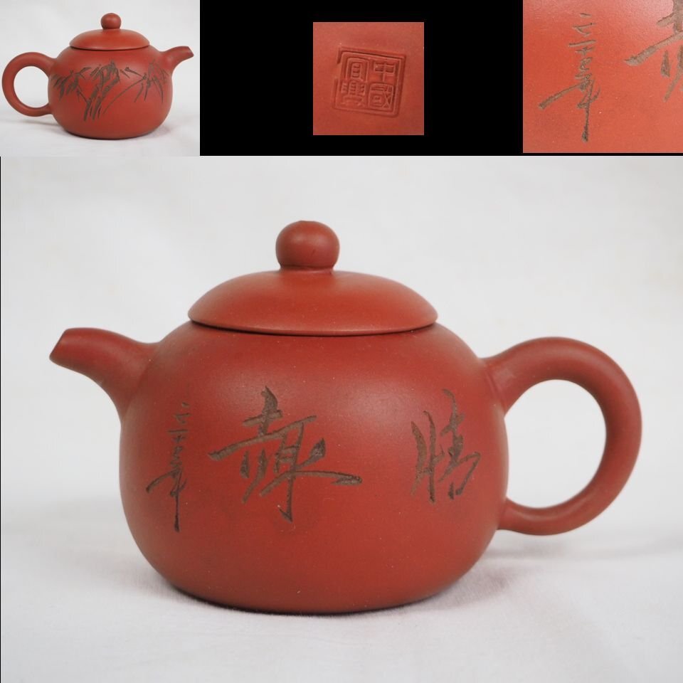 Amazon.co.jp: 紫砂壶 中国宜兴名家纯手工原矿紫茄泥茶壶功夫