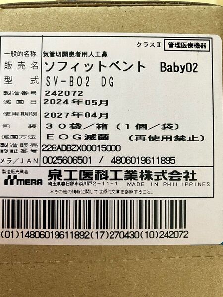 ソフィットベント Baby02 SV-BO2 DG 10個