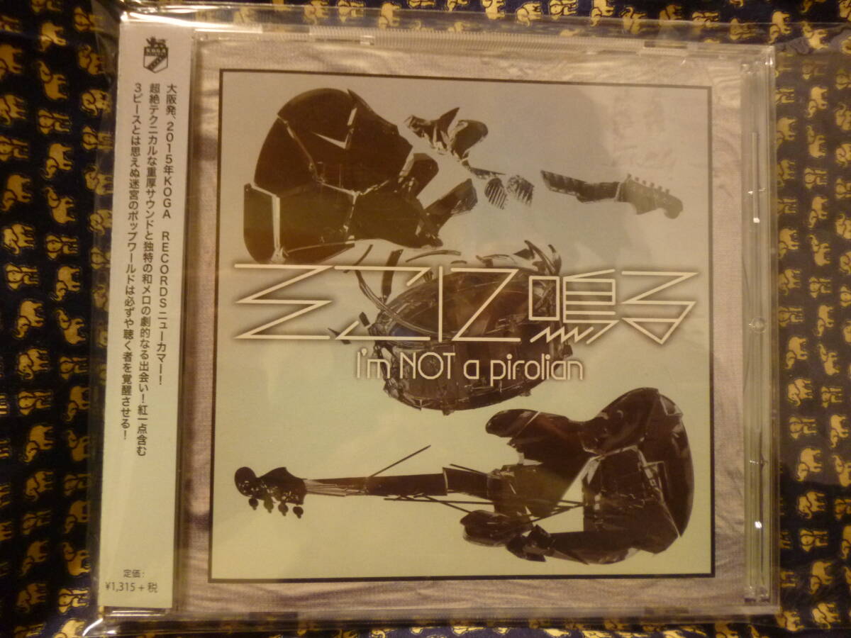 そこに鳴る – 一閃 – CD (Album), 2019 [r16706088] | Discogs