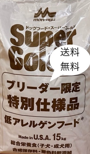 森乳スーパーゴールドフィッシュ&ポテト15kg送料無料