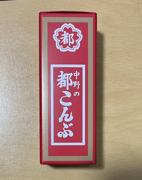 入手困難 都こんぶ 缶ケース 小物入れ お菓子 駄菓子 中野物産株式会社 正規品 中野の都こんぶ 昆布 置物 インテリア