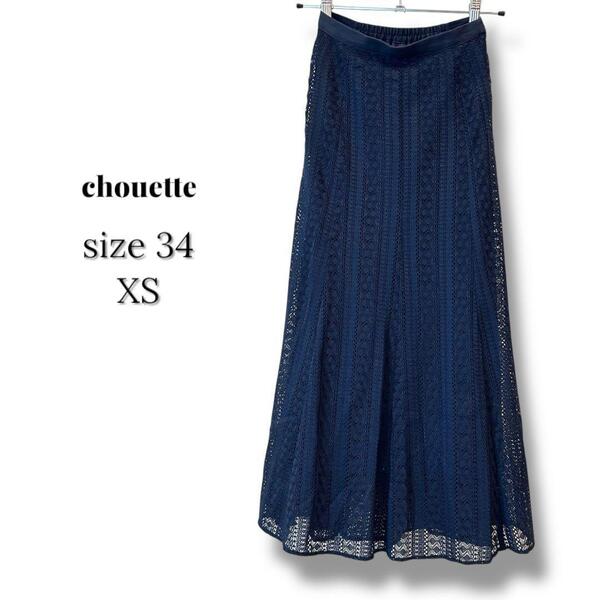 chouette ネイビー 総レース ロングフレアスカート 34 SS XS