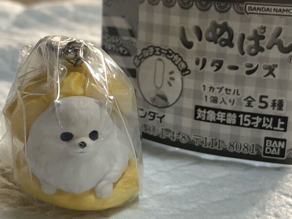 いぬぱんリターンズ ポメラニアン×メロンパン 説明書付き 未使用 送料込 ガシャポン カプセルトイ