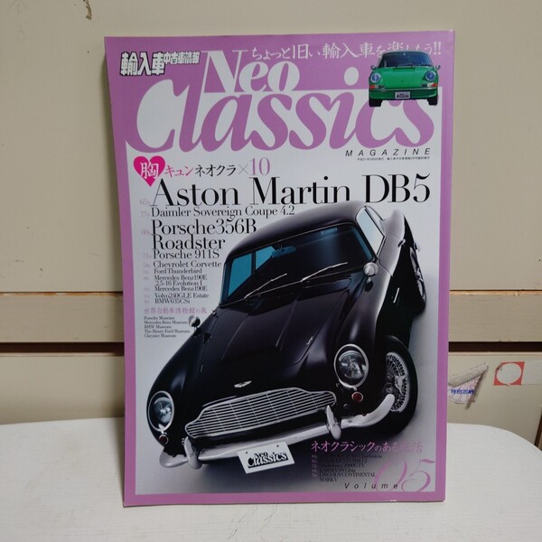 Neo Classics MAGAZINE volume05 輸入車中古車情報5月号臨時増刊 #58y Chevrolet Corvette#71y 911S#62y サンダーバード####