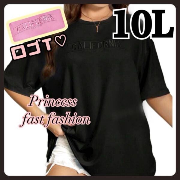 【10L/ブラック】英字ロゴ 半袖Tシャツ 大きいサイズ レディース メンズ
