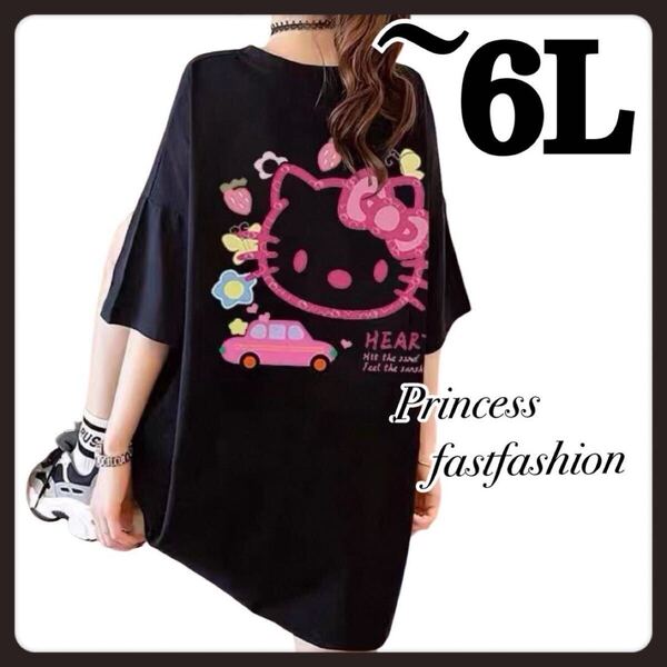 【5L~6L/黒ピンク】ハローキティ 半袖Tシャツ 大きいサイズ レディース ブラック キティちゃん