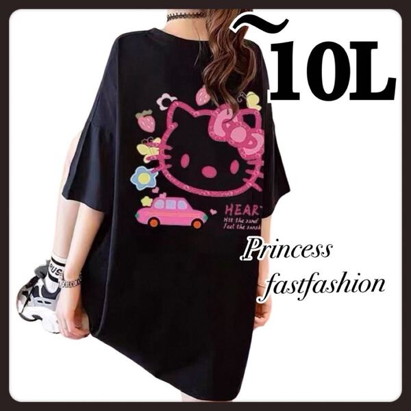 【8L~10L/黒ピンク】ハローキティ 半袖Tシャツ 大きいサイズ レディース ブラック キティちゃん