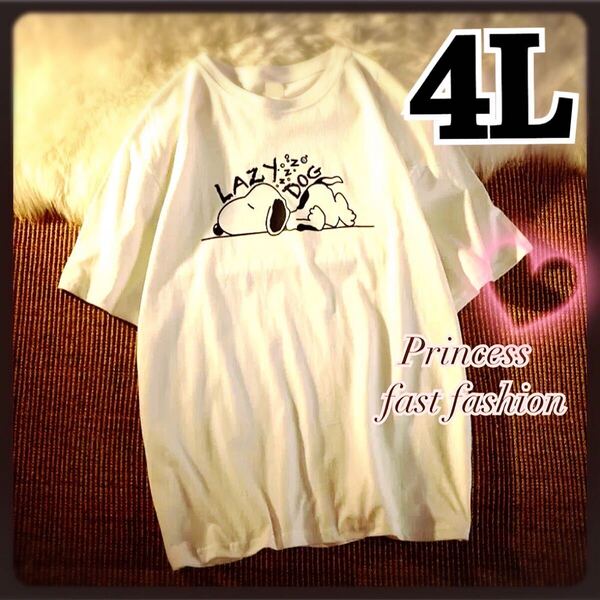 【4L/ホワイト】スヌーピー 半袖Tシャツ 大きいサイズ レディース メンズ