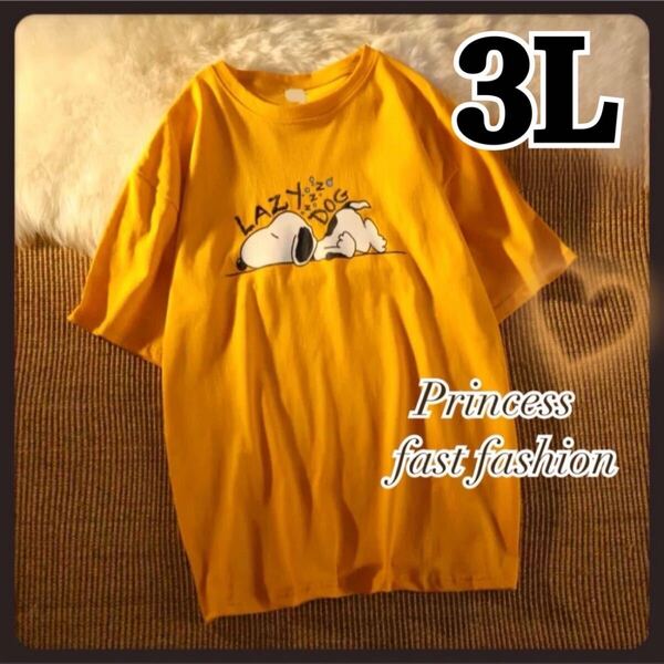 【3L/マスタード】スヌーピー 半袖Tシャツ 大きいサイズ レディース メンズ