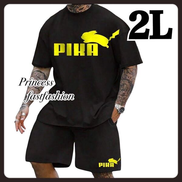 ラスト1点★【2L/ブラック】ピカチュウ 半袖Tシャツ&短パン 上下 セットアップ 男女兼用 メンズ レディース ポケモン ポケットモンスター