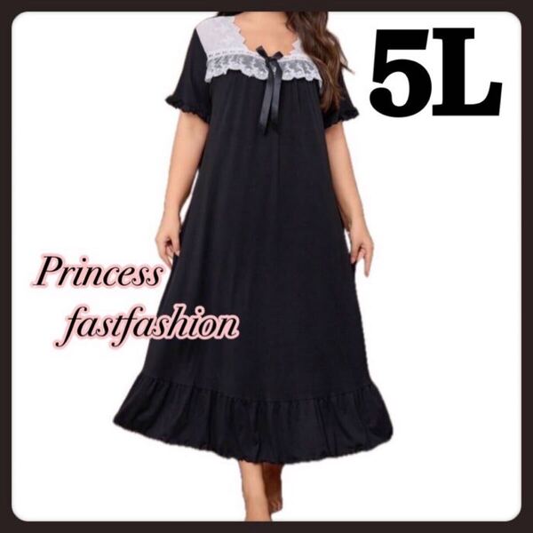 SALE★【5L/ブラック】レース&フリル ストレッチ ナイトワンピース ネグリジェ レディース 大きいサイズ ルームウェア ロングワンピース