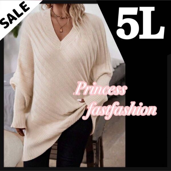 SALE★【5L/クリーム】スッキリVネック ニット ドルマンチュニック 大きいサイズ レディース