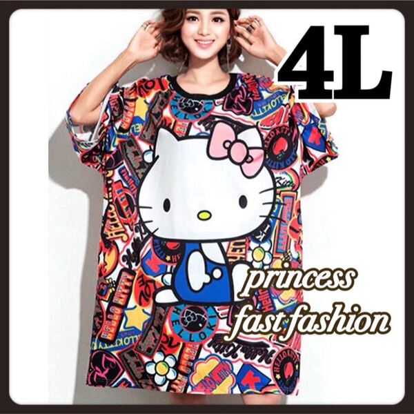 【~4L】キティちゃん メッシュ 半袖Tシャツ 大きいサイズ レディース 2L 3L
