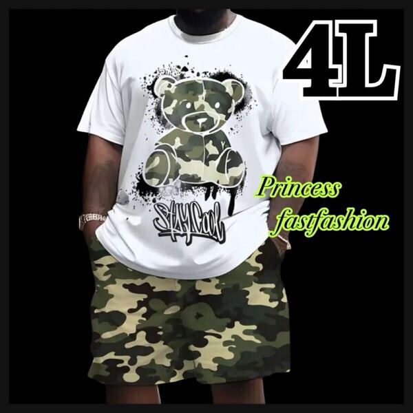 【4L】迷彩 カモフラ くまさん 上下セットアップ 半袖Tシャツ&短パン 大きいサイズ メンズ レディース 男女兼用 ショートパンツ ホワイト