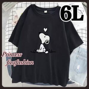 【6L/ブラック】コットン100% スヌーピー*半袖Tシャツ*大きいサイズ ハート レディース メンズ 男女兼用