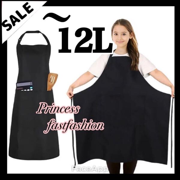 SALE★【新品/ブラック】特大 大きいサイズ エプロン ~12L ゆったり 大人 男女兼用 料理 保育士 カフェ 無地