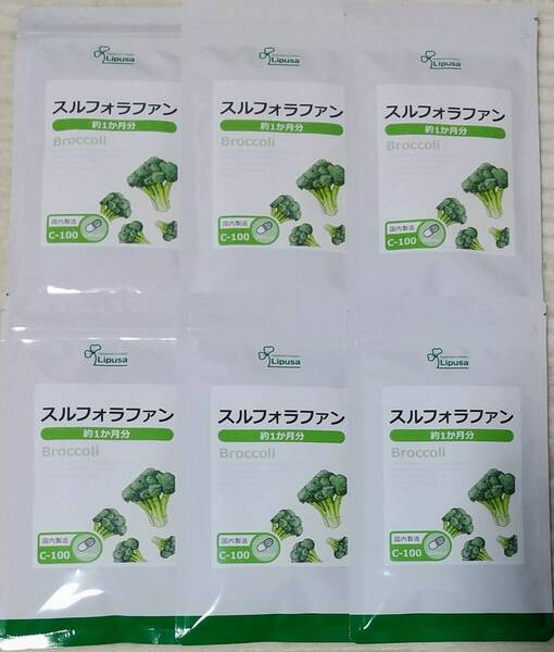 【35%OFF】リプサ スルフォラファン 約6ヶ月分 ※送料無料(追跡可) ブロッコリースプラウト サプリメント