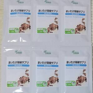 【大特価】リプサ まいたけ凝縮サプリ 約6ヶ月分 ※送料無料(追跡可) 舞茸 マイタケ MXフラクション サプリメント