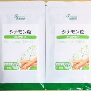 【25%OFF】リプサ シナモン粒 約6ヶ月分 ※送料無料(追跡可) ニッキ 桂皮 エイジングケア サプリメント