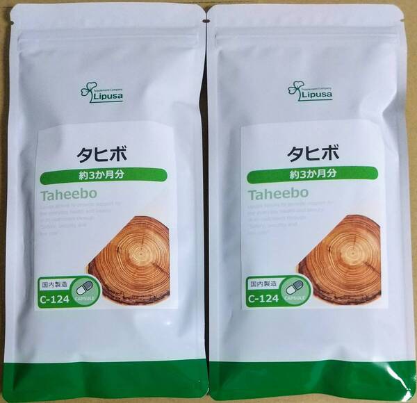 【34%OFF】リプサ タヒボ 約6ヶ月分 ※送料無料(追跡可) サプリメント