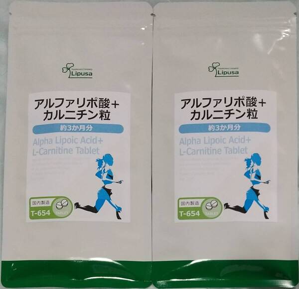 【30%OFF】リプサ アルファリポ酸+カルニチン粒 約6ヶ月分 ※送料無料(追跡可) αリポ酸 ダイエットサポート サプリメント