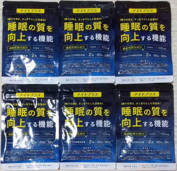 DUEN ナイトプラス 睡眠の質を向上 6袋計180日分 ※送料無料(追跡可) GABA ギャバ ラフマエキス末 テアニン サプリメント 機能性表示食品